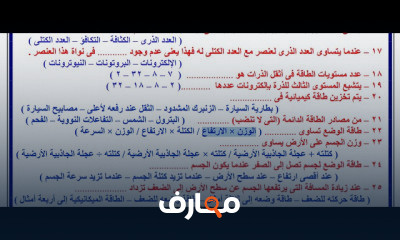 علوم اولي اعدادي ترم اول