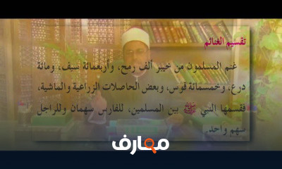 الصف الثالث الاعدادى السيرة أصول الدين