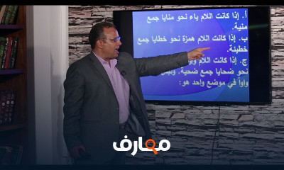 الصف الثالث الثانوى الصرف