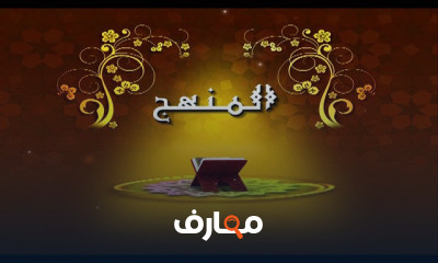 الصف الثالث الثانوي مادة الكيمياء