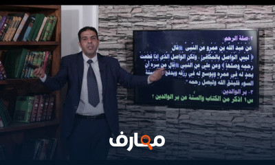 الثقافة الإسلامية 3 إعدادي