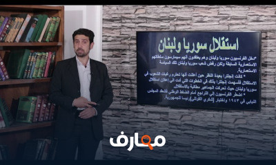 الصف الثالث الثانوي التاريخ