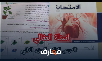 احياء تانية ثانوي الترم الاول