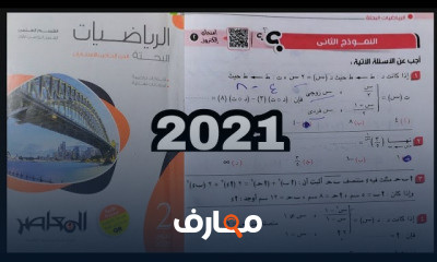 جبر حساب مثلثات تفاضل ت 1