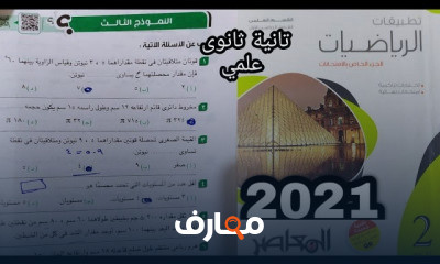 ميكانيكا تانية ثانوى ت1