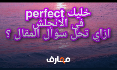 لغة إنجليزية أولي ثانوي