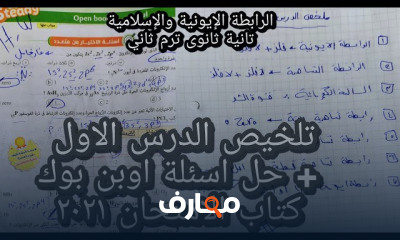 الكيمياء تانية ثانوى ترم ثاني