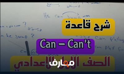 الصف الاول الاعدادي