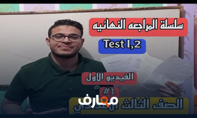 تالته اعدادي