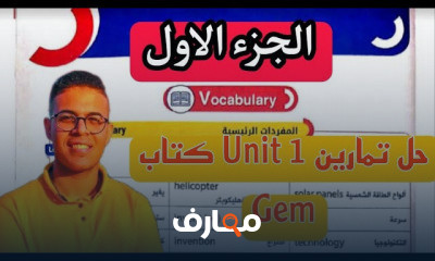 تالته اعدادي