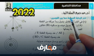 علوم ثانية اعدادى الترم الثانى