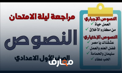 الصف الأول الإعدادي الترم الأول ⁦