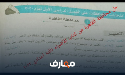 تالته اعدادي ترم اول