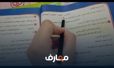 تالته اعدادي