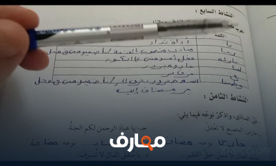 تالته اعدادي