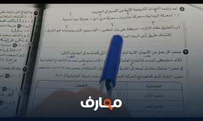 تالته اعدادي الترم الاول