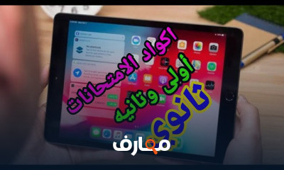 جغرافيا الصف الأول الثانوي