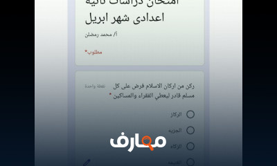 تانيه اعدادي الترم الثاني