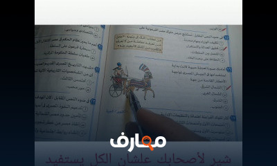 تاريخ أولى ثانوي الترم الأول