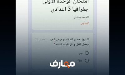 تالته إعدادى الترم الثاني