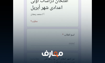 أولى اعدادي الترم الثاني