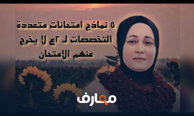 علوم ٢ اعدادي ترم اول