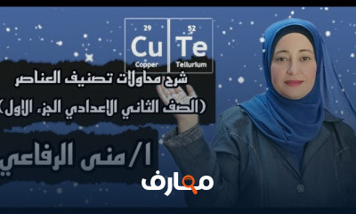 ٢ اعدادي ترم اول