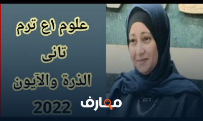 1 اعدادي ترم تانى