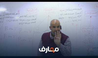 الصف الاول الثانوي الترم الثاني