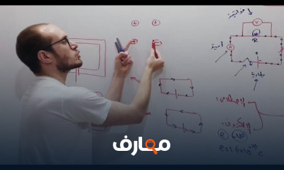 فيزياء الصف الثالث الثانوى