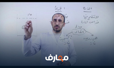 أساسيات الكيمياء للصف الثالث الثانوي