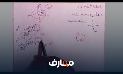 كيمياء ثانية ثانوى الترم الثانى
