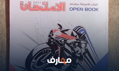 فيزياء أولى ثانوى الترم الأول