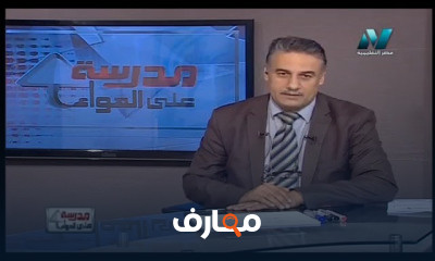 علوم 3 اعدادي