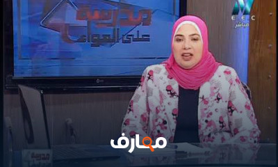 علوم سادسه ابتدائي