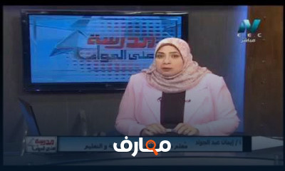 علوم اولى اعدادى