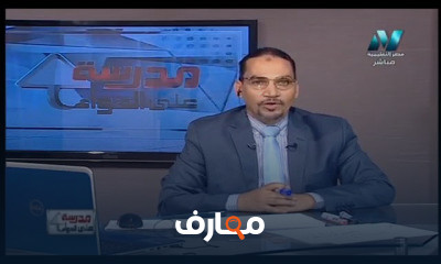 علوم ثانيه إعدادى