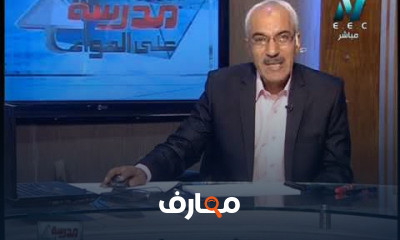 أحياء 2 ثانوي