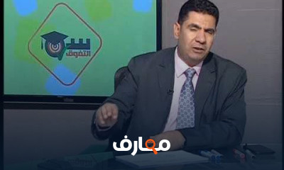 فيزياء أولى ثانوى
