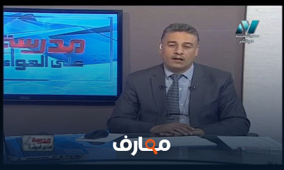 علوم 3 اعدادي