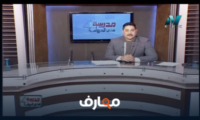 كيمياء 2 ثانوى