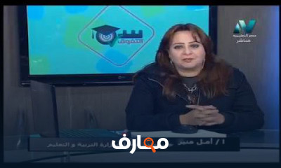 أحياء 1 ثانوي الفصل الدراسي الثاني