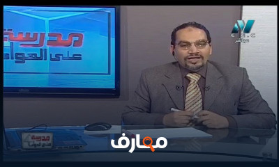 علوم 2 إعدادى الفصل الدراسي الثاني