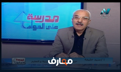 أحياء 2 ثانوي الفصل الدراسي الثاني