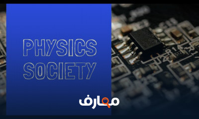 فيزياء حديثة ٣ثانوي