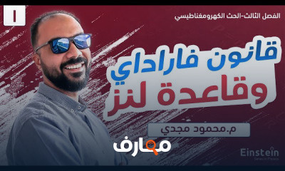 الفصل الثالث الصف الثالث الثانوي