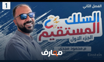 الفصل الثاني الصف الثالث الثانوي