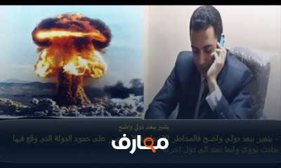 القانون النووي مستر لوكا MR LUKA