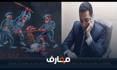 الحماية الدستورية للكرامة الإنسانية