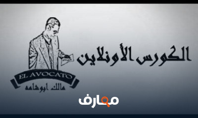 مراجعة نهائية اولى حقوق